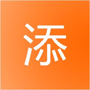 福州市添壹装饰设计有限公司