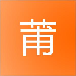 中章（莆田）装饰工程有限公司