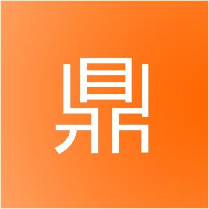 成都九鼎天下装饰工程有限公司