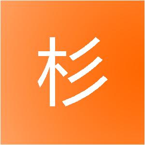 济南南杉装饰工程有限公司