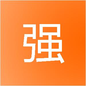 寿光玉强保温装饰工程有限公司