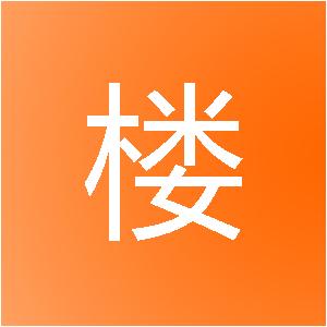 湖南昱楼装饰工程有限公司