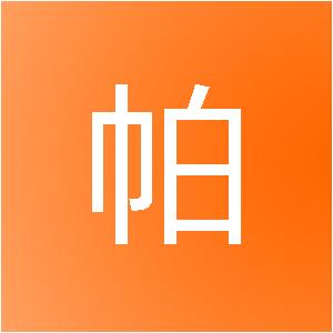 泉州淄帕达网络科技有限公司