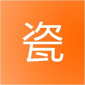 山东砖瓷装饰工程有限公司