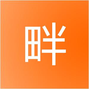 重庆湖畔建筑装饰工程有限公司