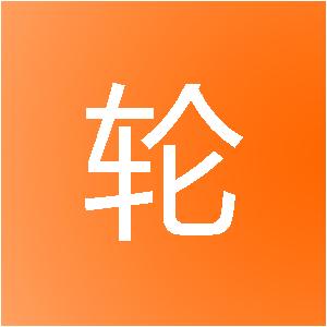 陕西一轮月装饰工程有限公司