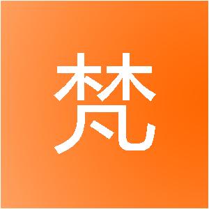 唐山木梵建筑装饰工程有限公司