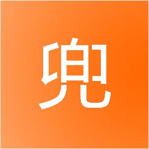 上海有兜儿猫网络科技有限公司