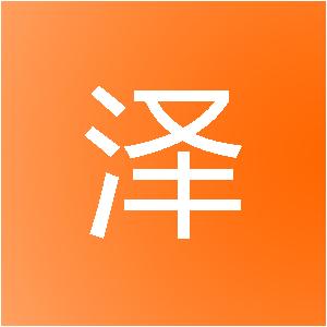 钟祥市泽艺装饰工程有限公司