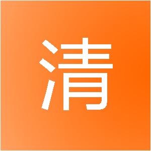 诸暨市清扬信息技术有限公司