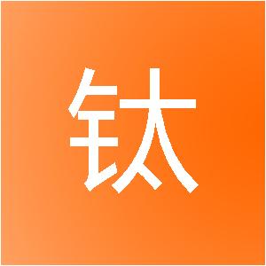 上海天钛网络科技有限公司