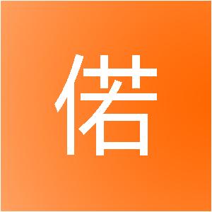 扬州鑫偌装饰工程有限公司