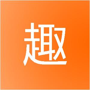 上海惠趣网络科技有限公司