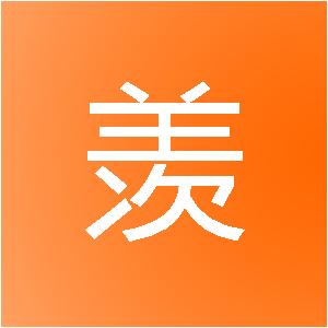 上海艳羡装饰设计有限公司