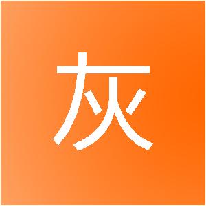 福州灰灰网络科技有限公司