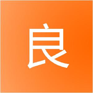 宁德市良宸装饰工程有限公司