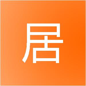 福建百居达装饰工程有限公司