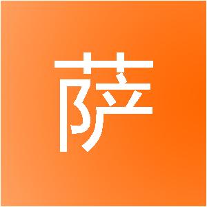 上海耶萨装饰设计有限公司