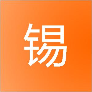 井冈山锡宸信息技术服务中心