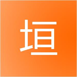 青岛星垣康装饰工程有限公司