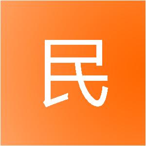 衢州民民装饰工程有限公司