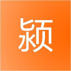 安徽绿颍网络科技有限公司