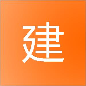 上海生建信息技术服务中心