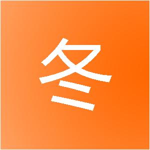 合肥初冬信息技术有限公司