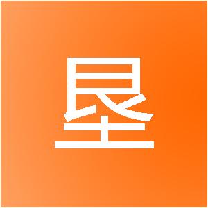 文山程垦建筑装饰工程有限公司