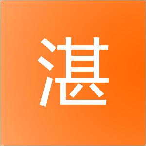 厦门鼎湛装饰工程有限公司