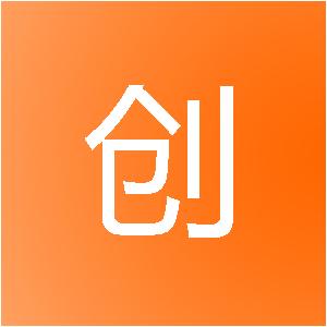 吉林市创兴网络科技有限公司