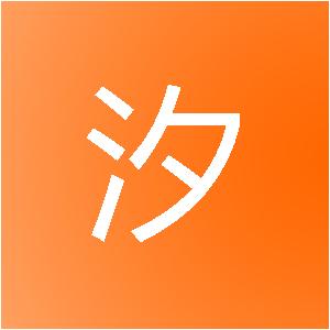 上海承汐信息技术中心
