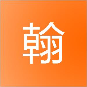 上海恩翰建筑装饰工程有限公司