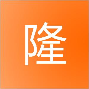 上海沅隆信息技术中心