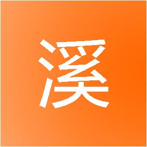 上海林溪装饰设计工程有限公司