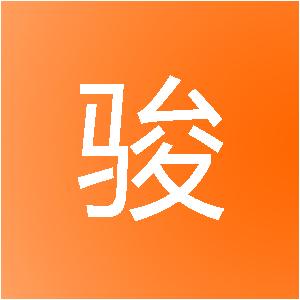 贵州镪骏网络科技有限公司