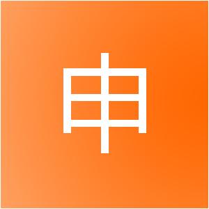 海南润申装饰工程有限公司