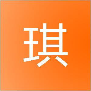 重庆文琪装饰设计有限公司