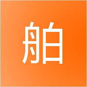 陕西盛舶莱网络科技有限公司