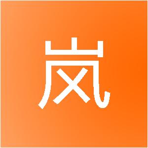 合肥驰岚网络科技有限公司