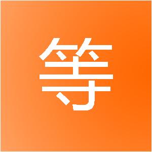 河南星等网络科技有限公司