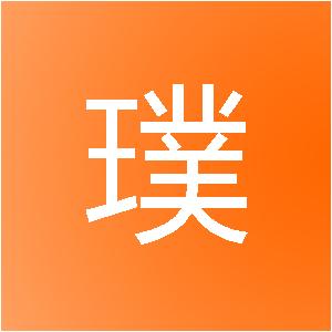 青岛云璞信息技术有限公司