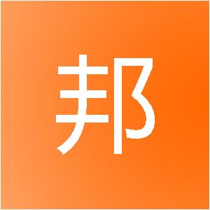 北京助邦建筑装饰工程有限公司