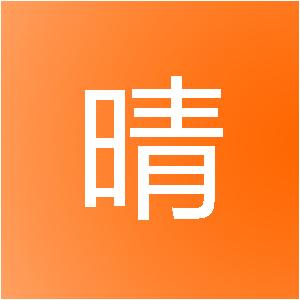 镇江天晴装饰工程有限公司