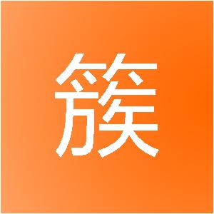 上海知簇信息技术中心