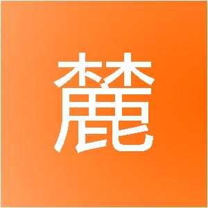 上海悦麓网络科技有限公司