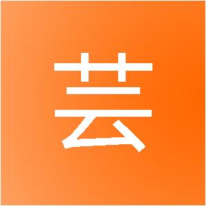 四川宏芸建筑装饰工程有限公司