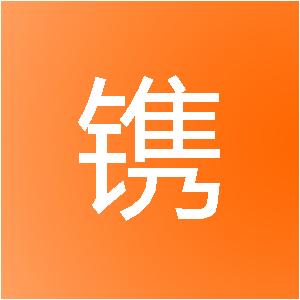 上海霖镌网络科技有限公司