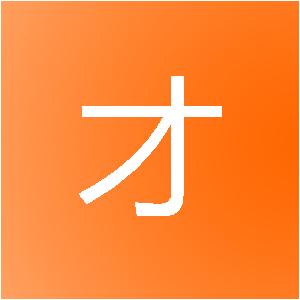 绍兴聚才装饰工程有限公司