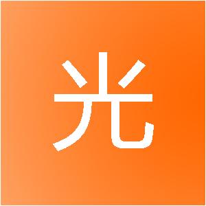 海南量光建筑装饰工程有限公司